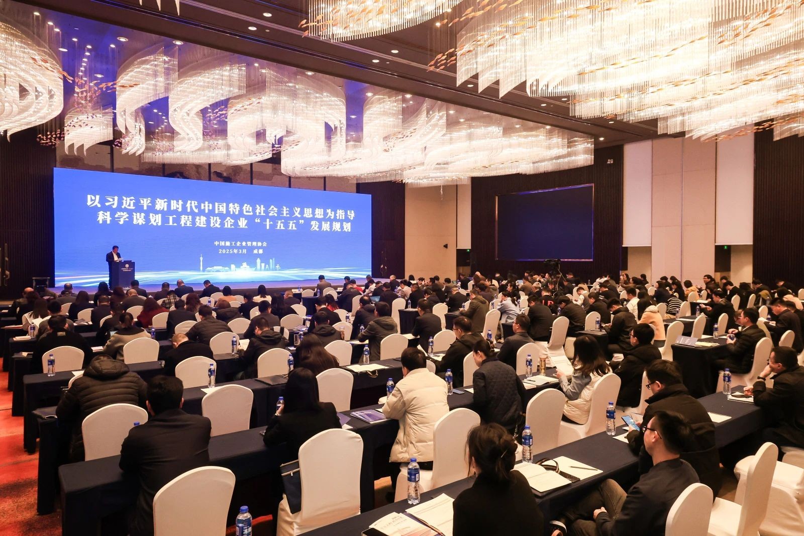 中大咨询出席工程建设企业“十五五”战略规划成都交流会