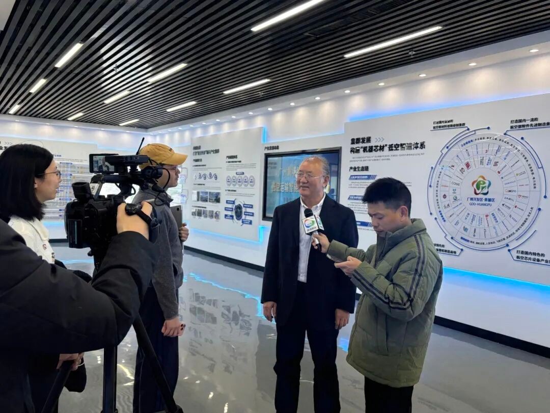 广州市黄埔区低空经济产业联合会召开！中大咨询受邀出席并接受媒体采访
