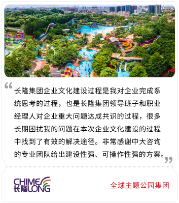 长隆集团