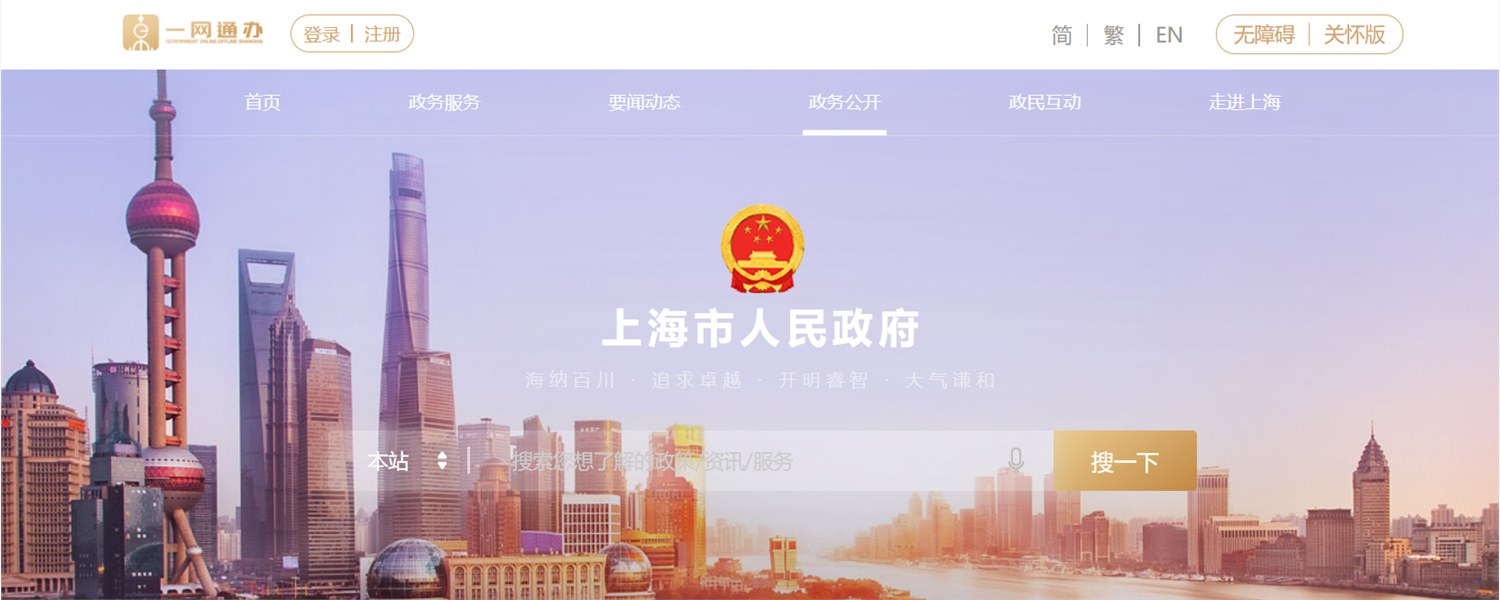 《上海市加快新能源汽车产业发展实施计划（2021-2025年）》