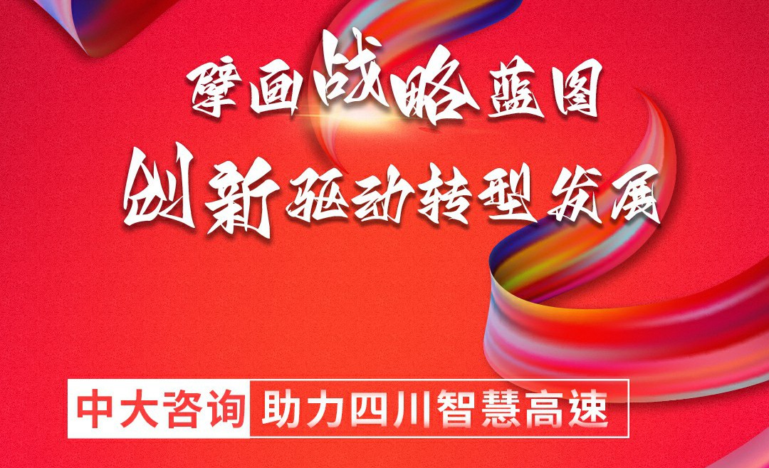 战略规划
