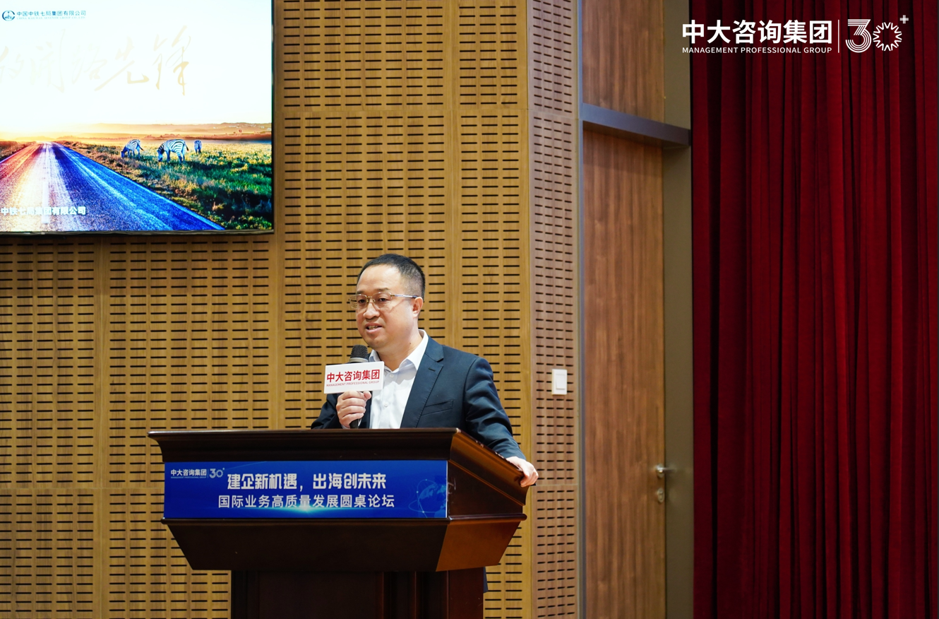 “建企新机遇,出海创未来”——中大咨询成功举办国际业务高质量发展圆桌论坛 “建企新机遇,出海创未来”——中大咨询成功举办国际业务高质量发展圆桌论坛