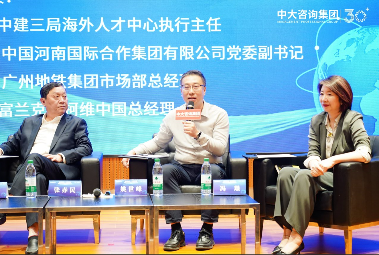 “建企新机遇,出海创未来”——中大咨询成功举办国际业务高质量发展圆桌论坛 “建企新机遇,出海创未来”——中大咨询成功举办国际业务高质量发展圆桌论坛