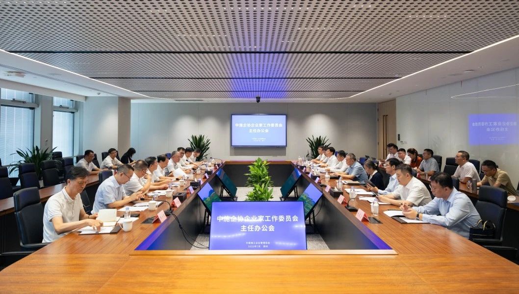 中施企协举办第六届工程建设行业企业家智会,中大咨询受邀出席 中施企协举办第六届工程建设行业企业家智会,中大咨询受邀出席