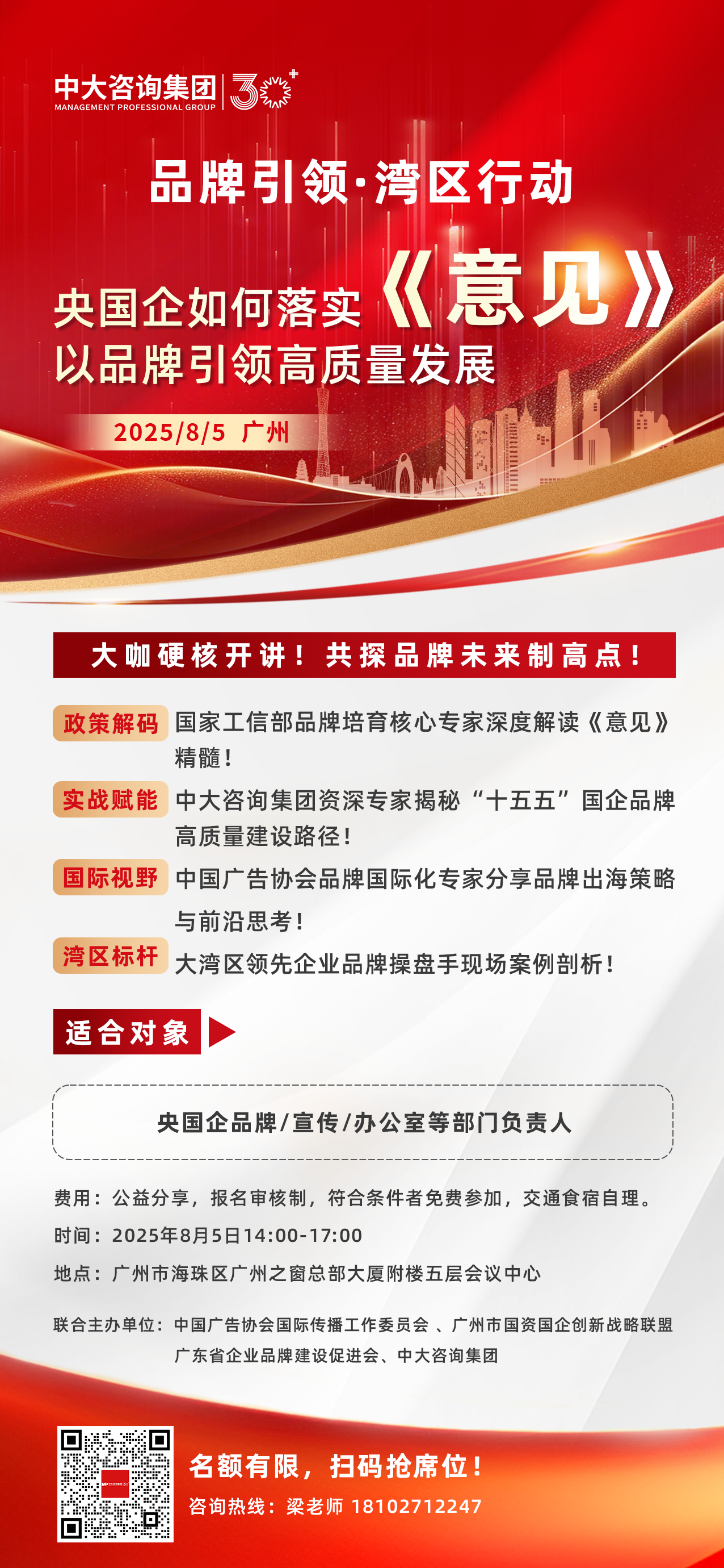 陕西燃气集团携手中大咨询，锻造企业文化传播队伍