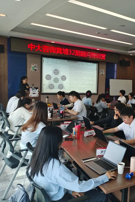 点燃咨询星火!中大咨询黄埔32期顾问特训营锻造新生力量 点燃咨询星火!中大咨询黄埔32期顾问特训营锻造新生力量