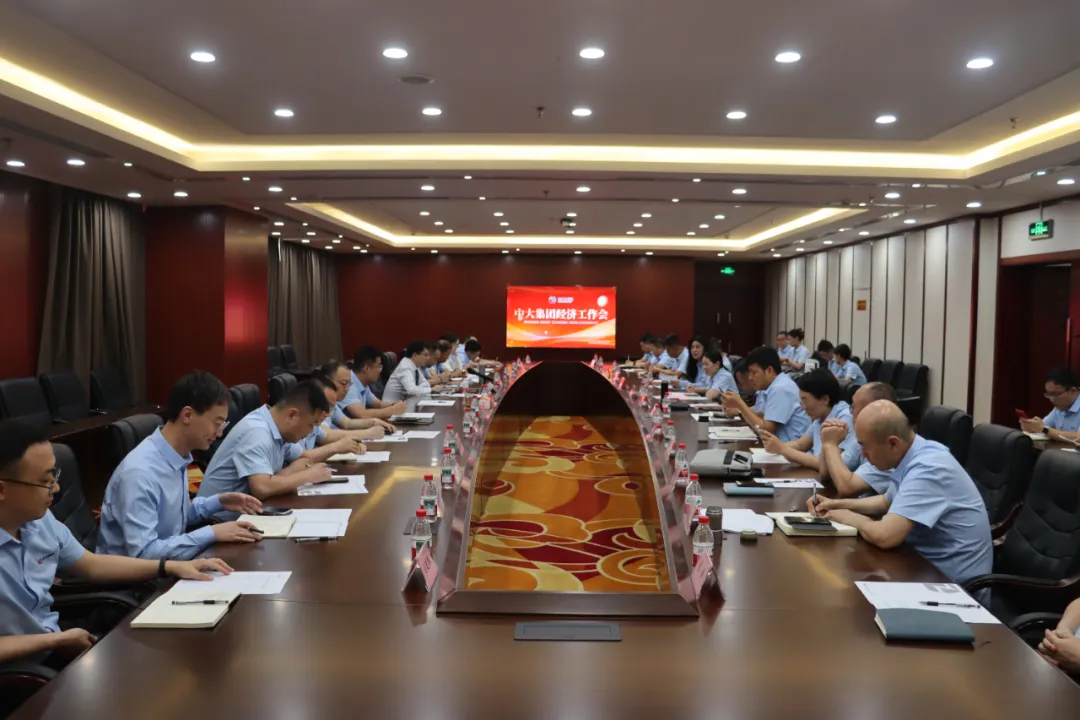 中大咨询参与中大(天津)集团经济工作会议,并展示项目合作成果 中大咨询参与中大(天津)集团经济工作会议,并展示项目合作成果