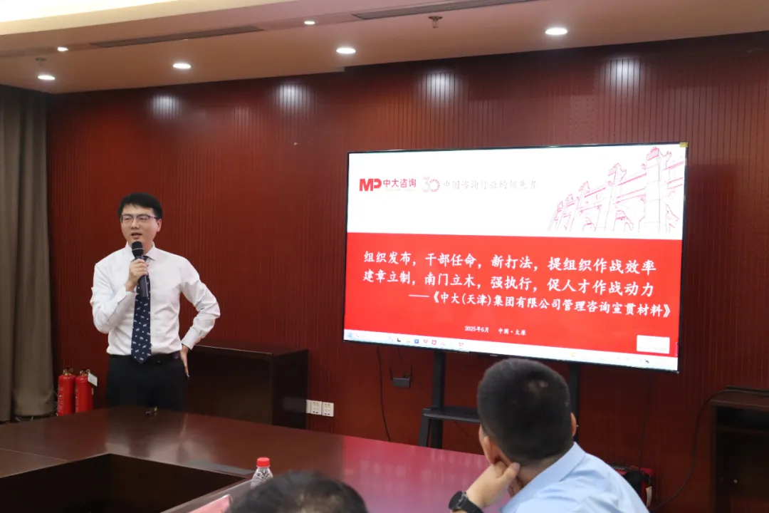 中大咨询参与中大（天津）集团经济工作会议，并展示项目合作成果