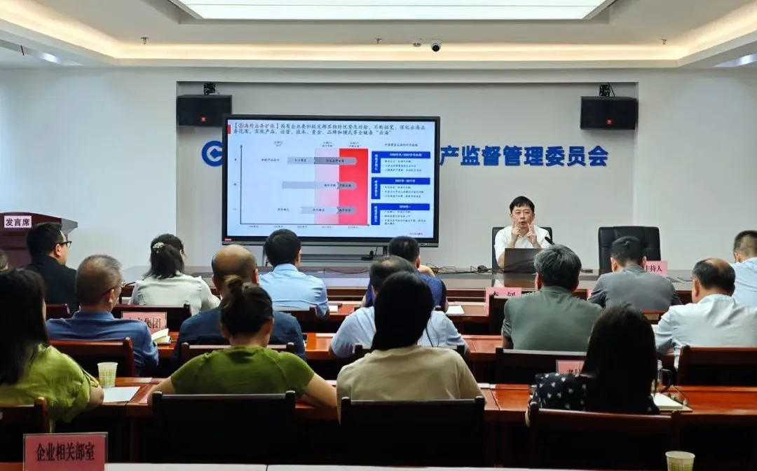中大咨询受邀为襄阳市国资国企作“十五五”规划编制主题分享 中大咨询受邀为襄阳市国资国企作“十五五”规划编制主题分享