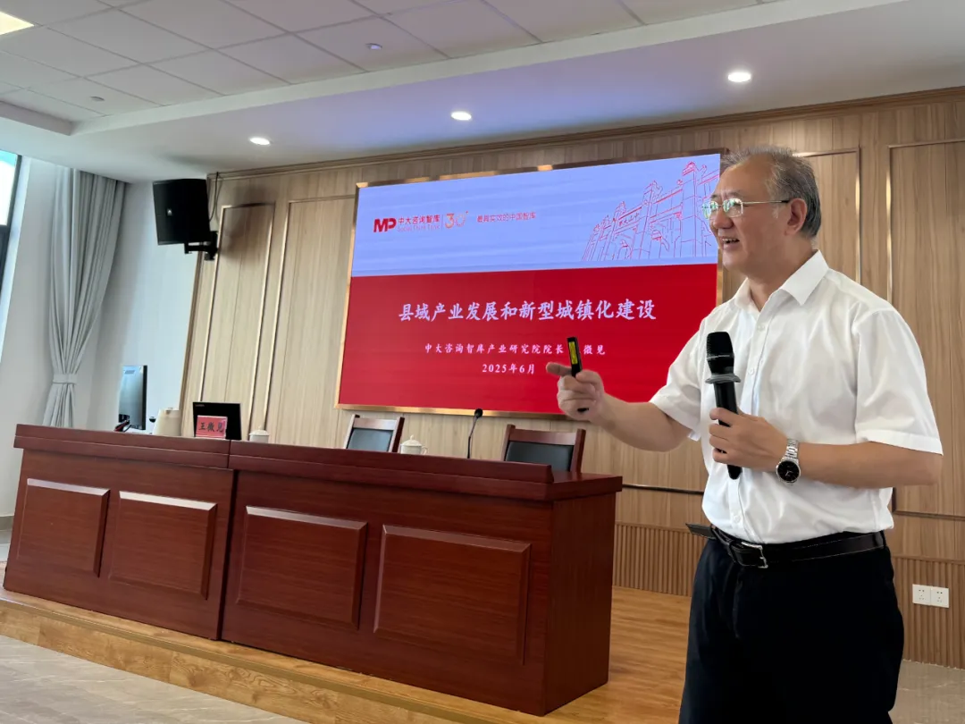 汕尾市开展“‘百千万工程’三年初见成效提升行动”暨“改革实效提升行动”示范培训班,中大咨询分享专业洞见 汕尾市开展“‘百千万工程’三年初见成效提升行动”暨“改革实效提升行动”示范培训班,中大咨询分享专业洞见