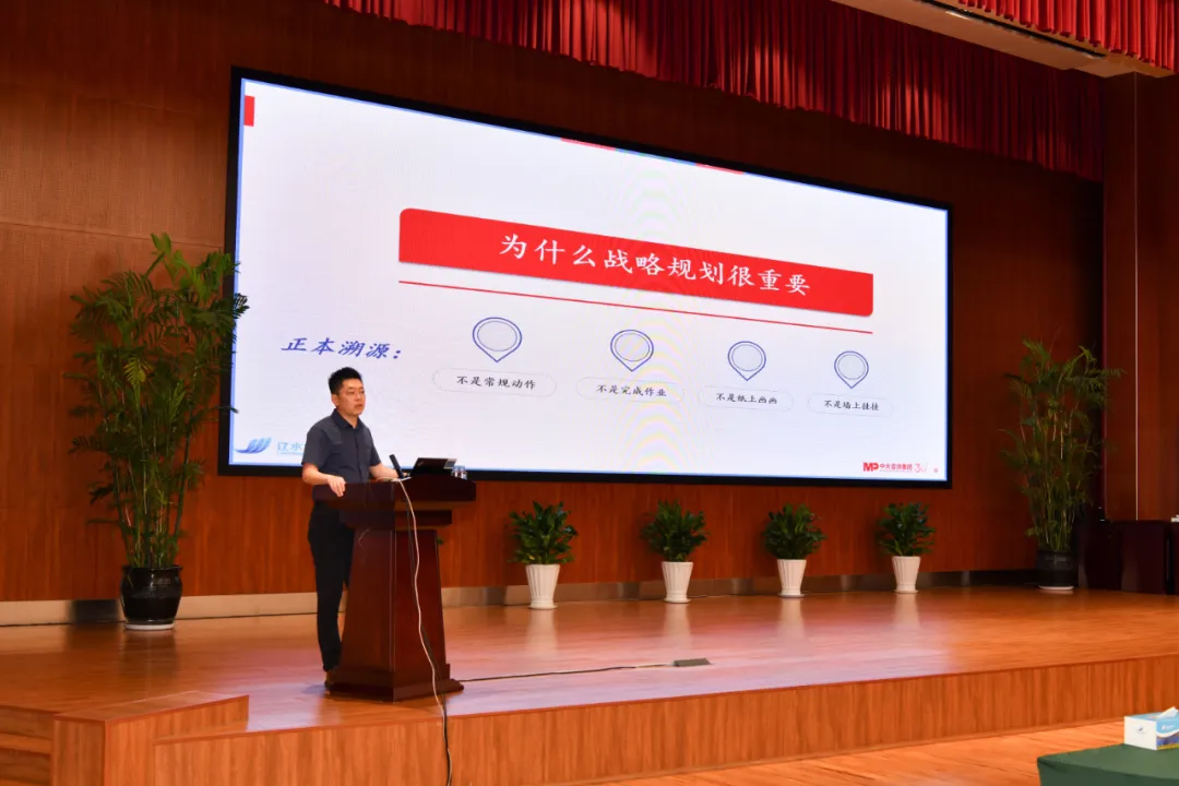 辽水集团举办“十五五”规划启动会暨规划“大讲堂”，中大咨询分享专业洞见