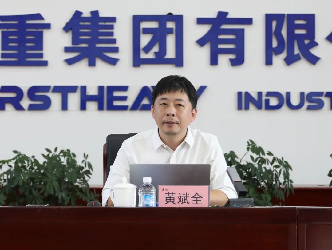中国一重携手中大咨询开展“十五五”规划培训,以规划赋能发展新蓝图 中国一重携手中大咨询开展“十五五”规划培训,以规划赋能发展新蓝图