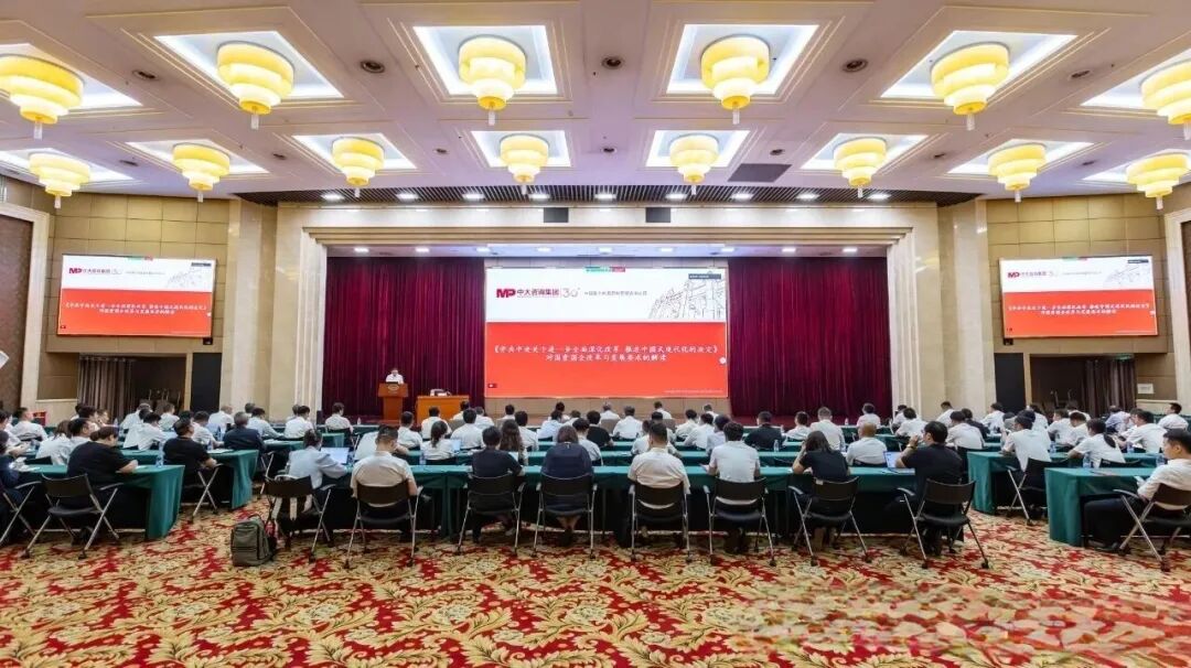 中汽中心党委第六期改革讲堂成功举办,中大咨询受邀解读国资国企改革新方向 中汽中心党委第六期改革讲堂成功举办,中大咨询受邀解读国资国企改革新方向