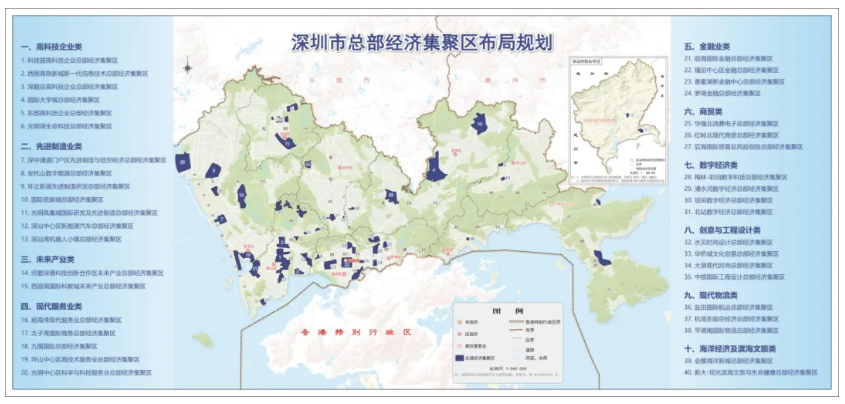 深圳罗湖总部经济聚集区建设方案项目顺利验收!成果获专家组高度认可 深圳罗湖总部经济聚集区建设方案项目顺利验收!成果获专家组高度认可