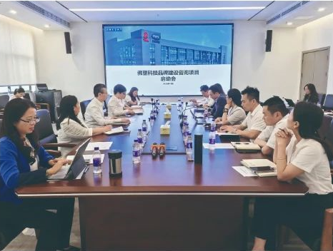 助力品牌升级,赋能实业发展!中大咨询助力佛塑科技集团开启品牌建设新征程 助力品牌升级,赋能实业发展!中大咨询助力佛塑科技集团开启品牌建设新征程