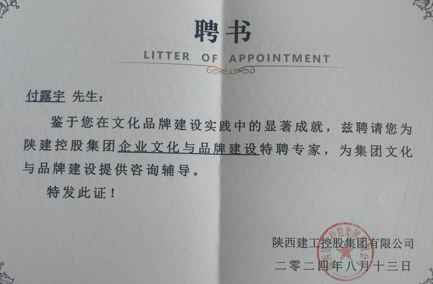 以文化升级驱动企业高质量发展！中大咨询受邀为世界五百强企业陕建控股集团做专题分享