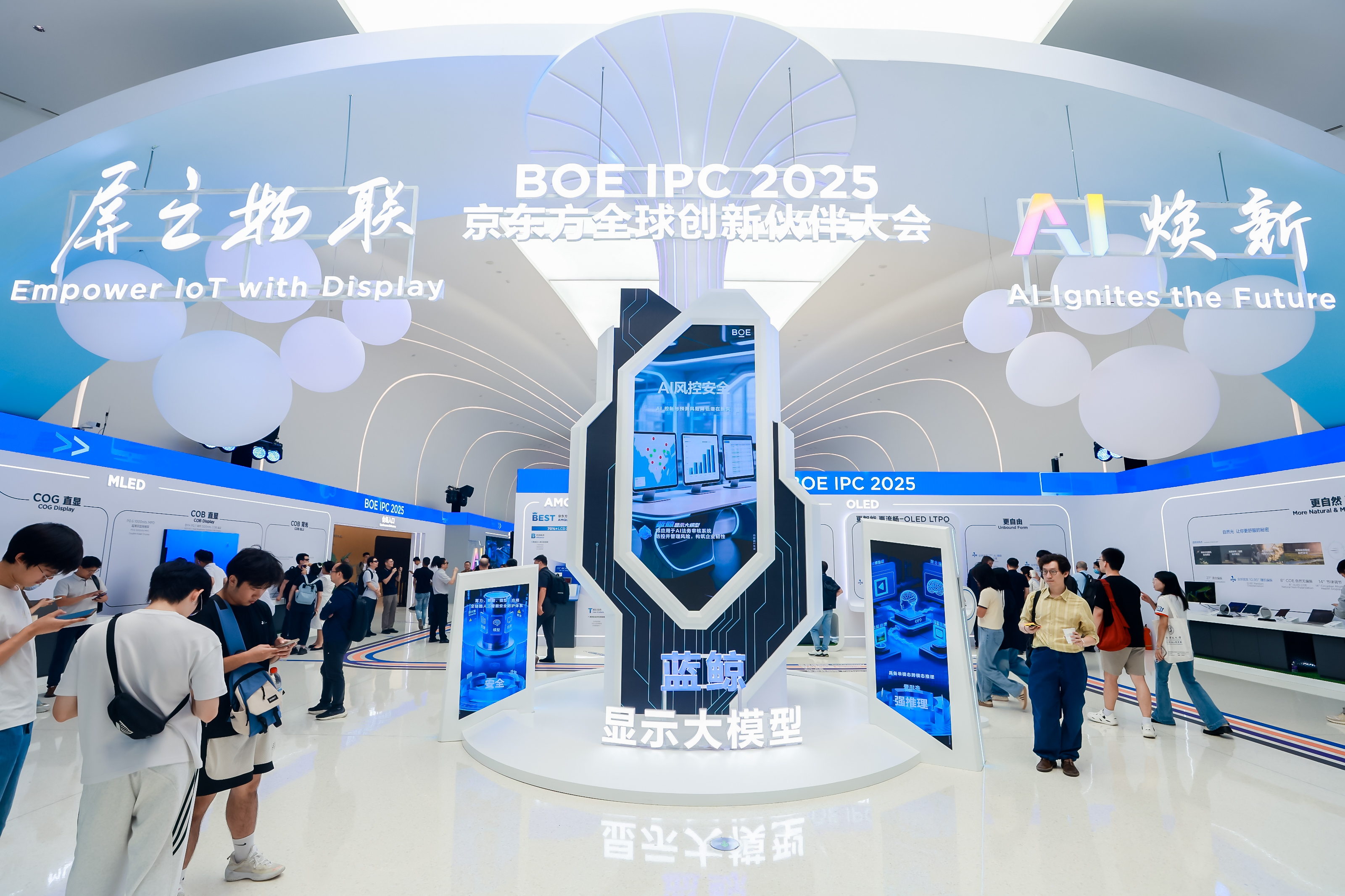 跨界对话，文化建设前沿的碰撞丨中大咨询受邀出席京东方全球创新伙伴大会