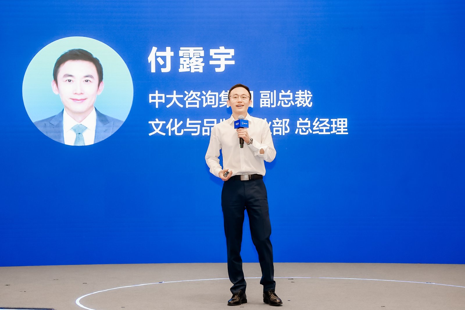 跨界对话，文化建设前沿的碰撞丨中大咨询受邀出席京东方全球创新伙伴大会