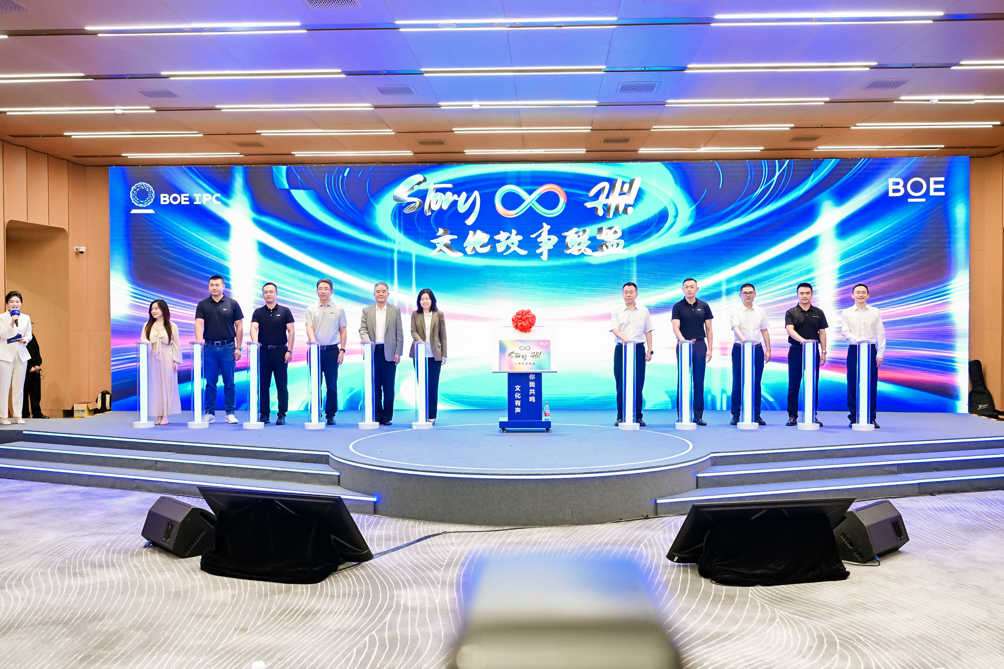 跨界对话，文化建设前沿的碰撞丨中大咨询受邀出席京东方全球创新伙伴大会