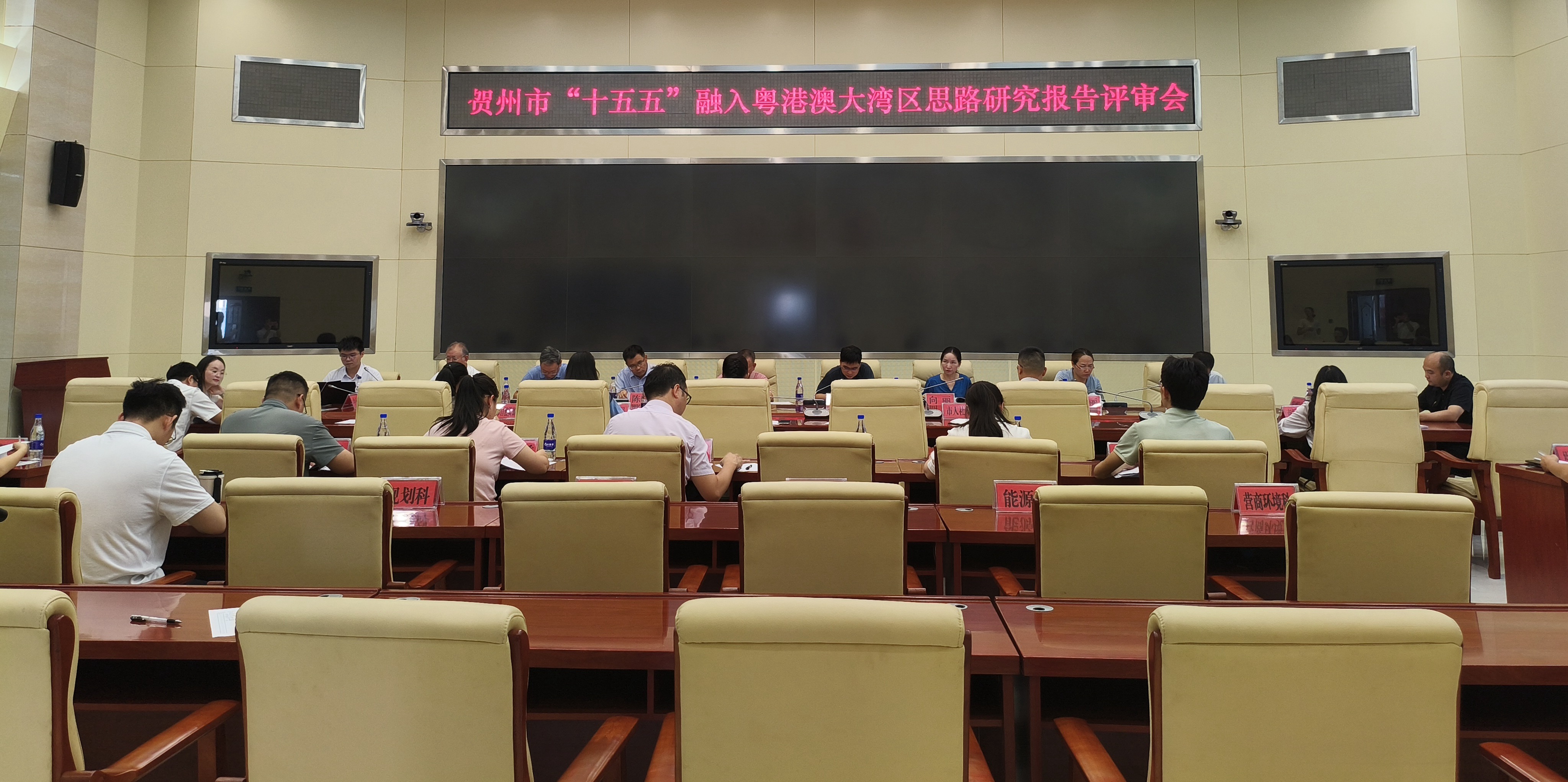 专家高度认可！贺州“十五五”融湾思路研究报告顺利通过评审