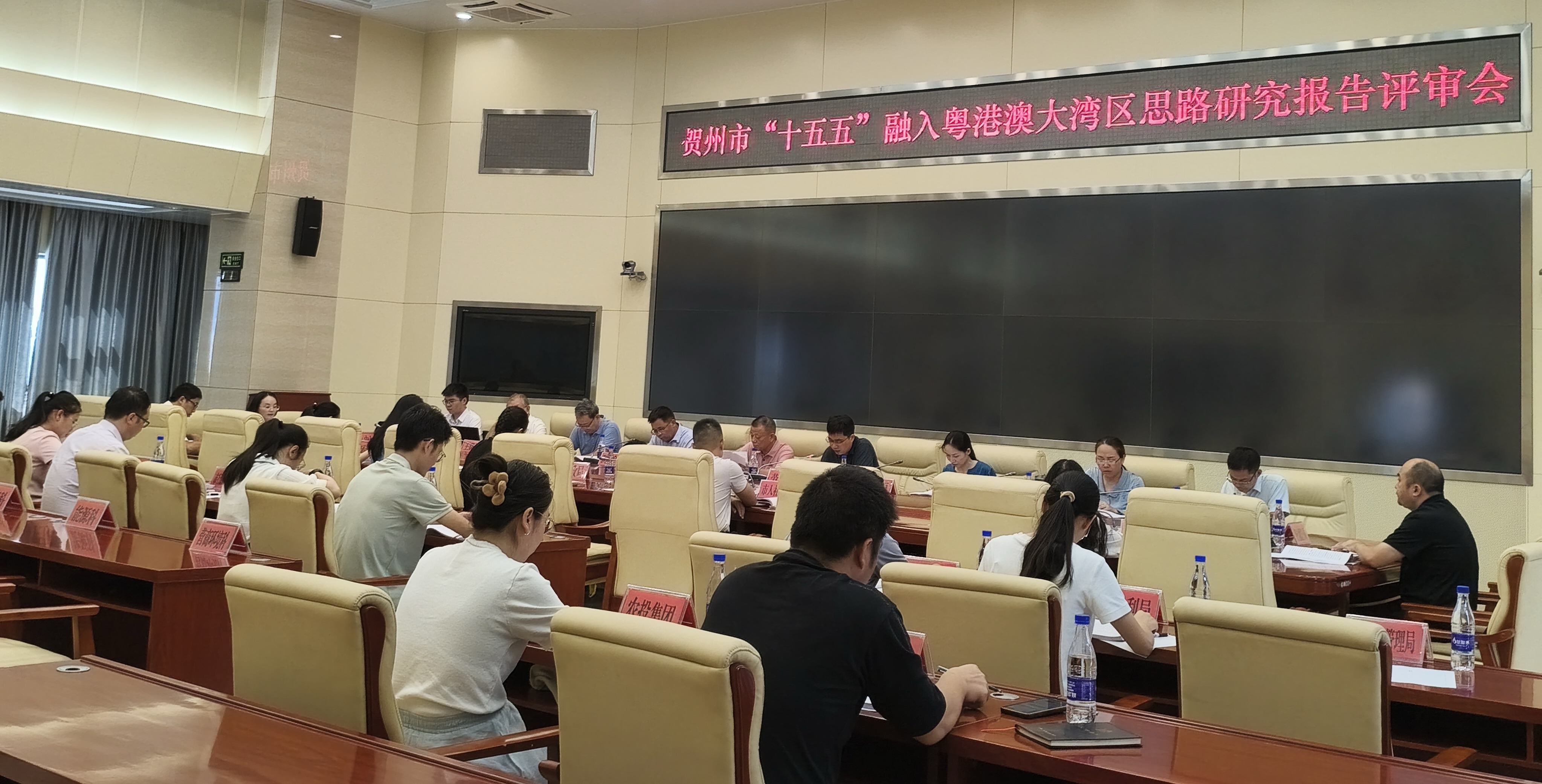 专家高度认可！贺州“十五五”融湾思路研究报告顺利通过评审