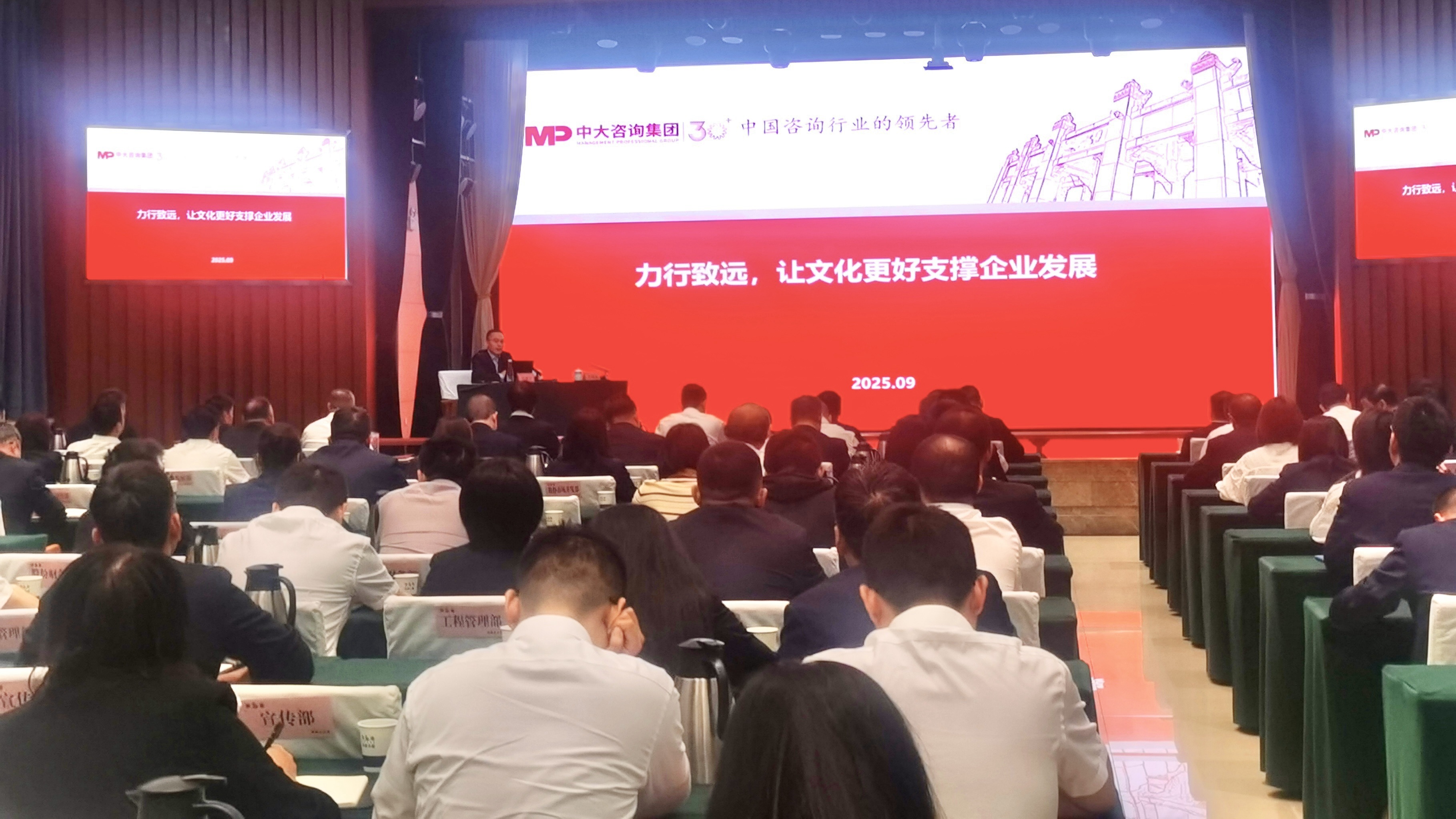 文化引领,力建未来——中大咨询助力陕建集团企业文化再升级 文化引领,力建未来——中大咨询助力陕建集团企业文化再升级