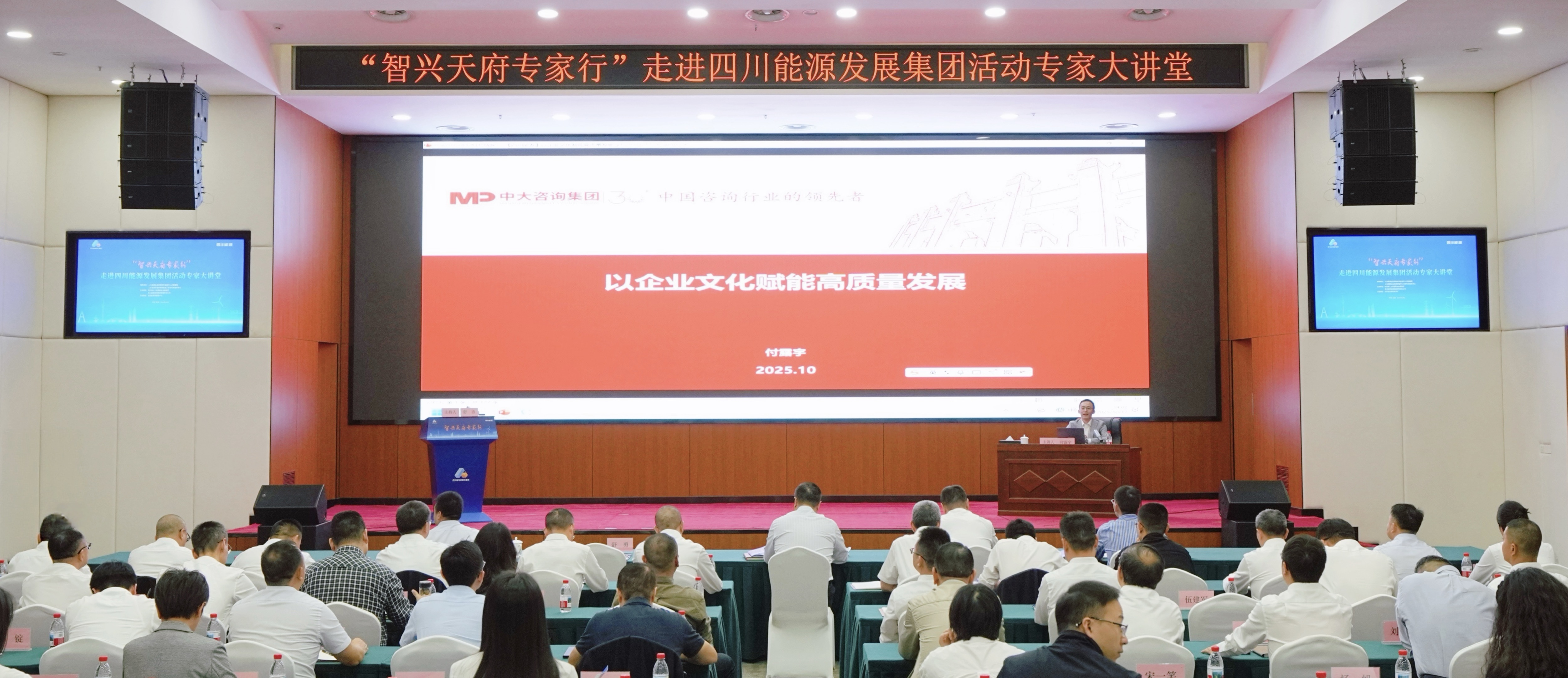 获聘“四川省专家团专家”!中大咨询持续赋能四川国资国企高质量发展 获聘“四川省专家团专家”!中大咨询持续赋能四川国资国企高质量发展