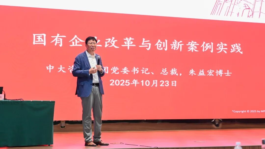 聚焦国企改革深化，浙江交投集团携手中大咨询共寻发展新动能