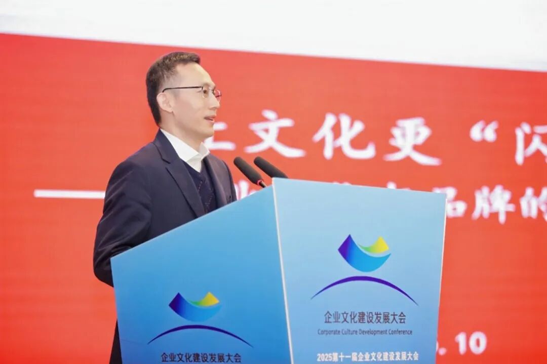受邀出席企业文化建设发展大会，中大咨询分享“文化品牌一体化”打造