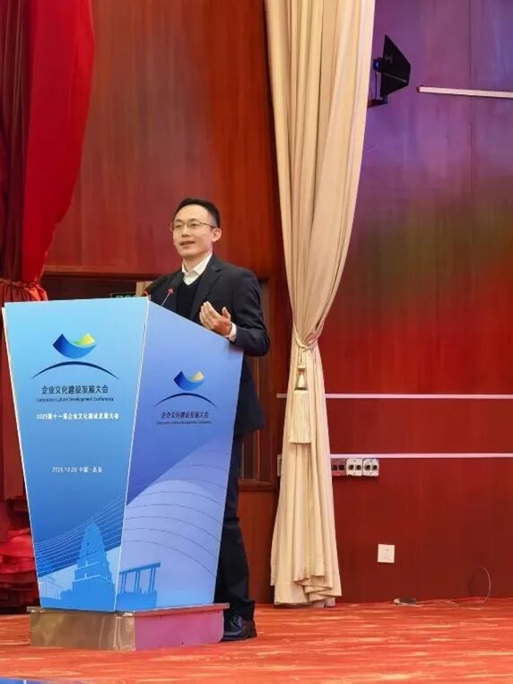 受邀出席企业文化建设发展大会，中大咨询分享“文化品牌一体化”打造