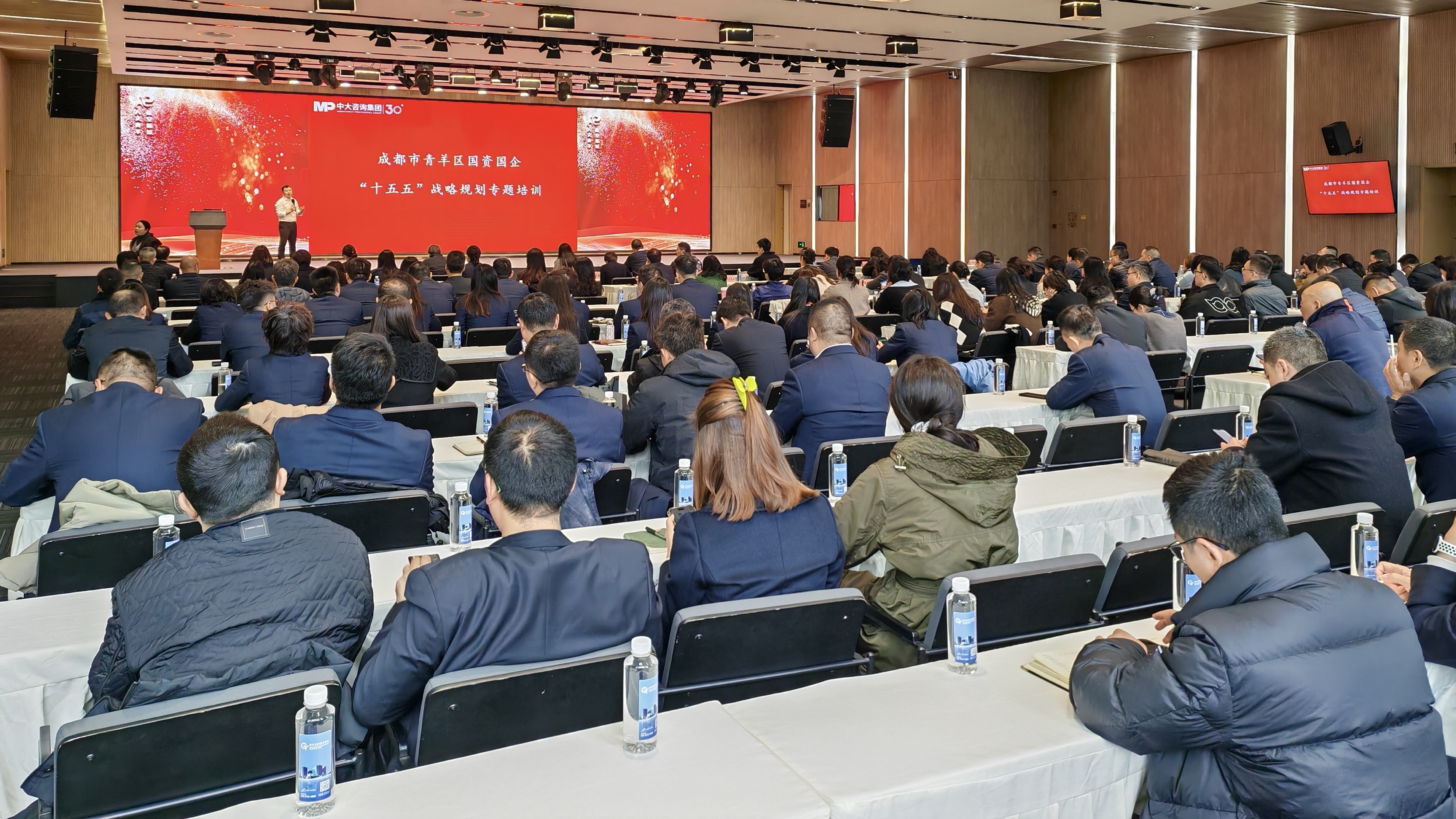 赋能成都市青羊区国资国企“十五五”战略规划,中大咨询受邀分享国企改革新路径 赋能成都市青羊区国资国企“十五五”战略规划,中大咨询受邀分享国企改革新路径