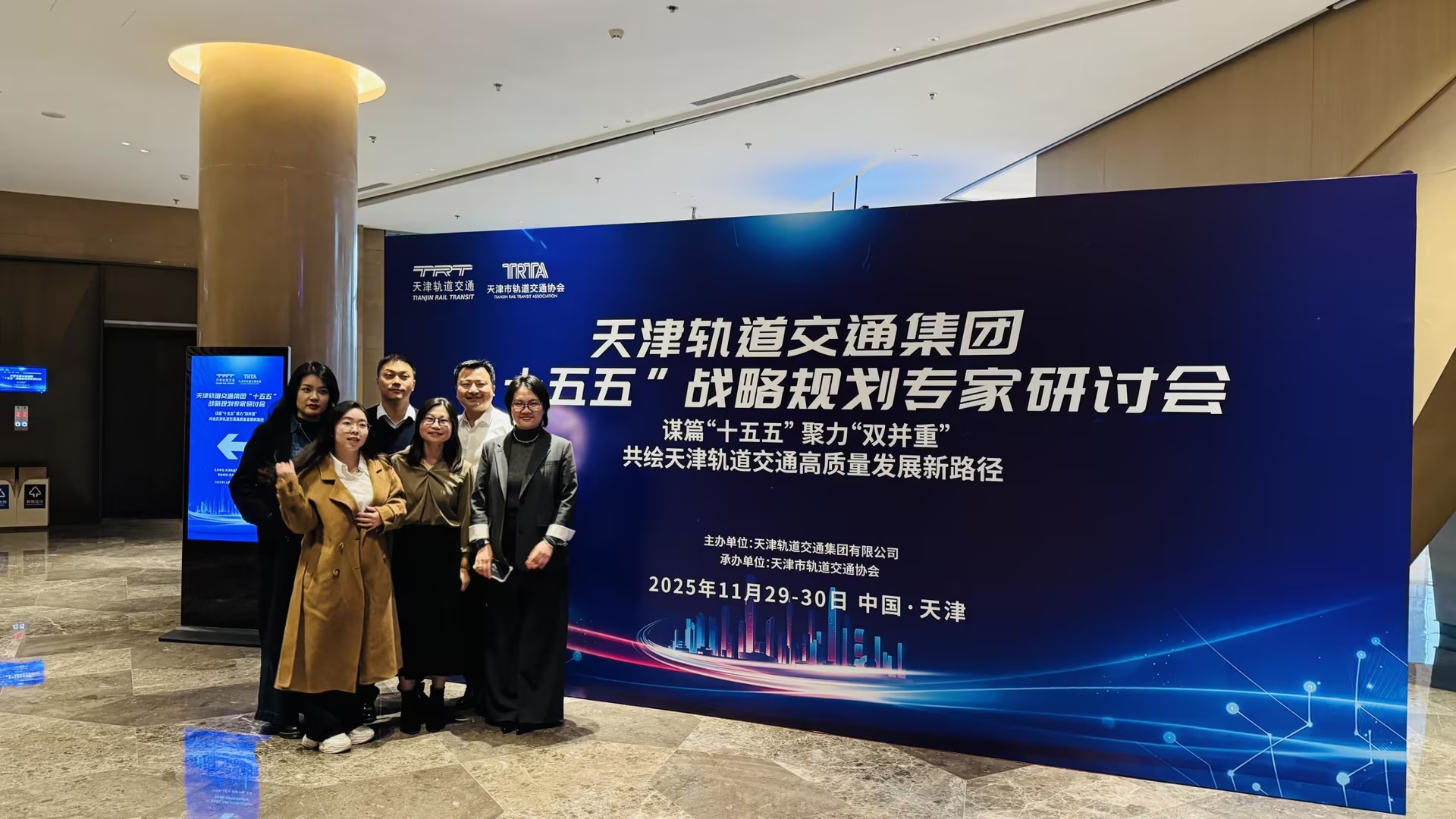 获行业专家一致认可！天津轨道交通集团召开“十五五”战略规划专家研讨会，中大咨询受邀作规划编制专题汇报