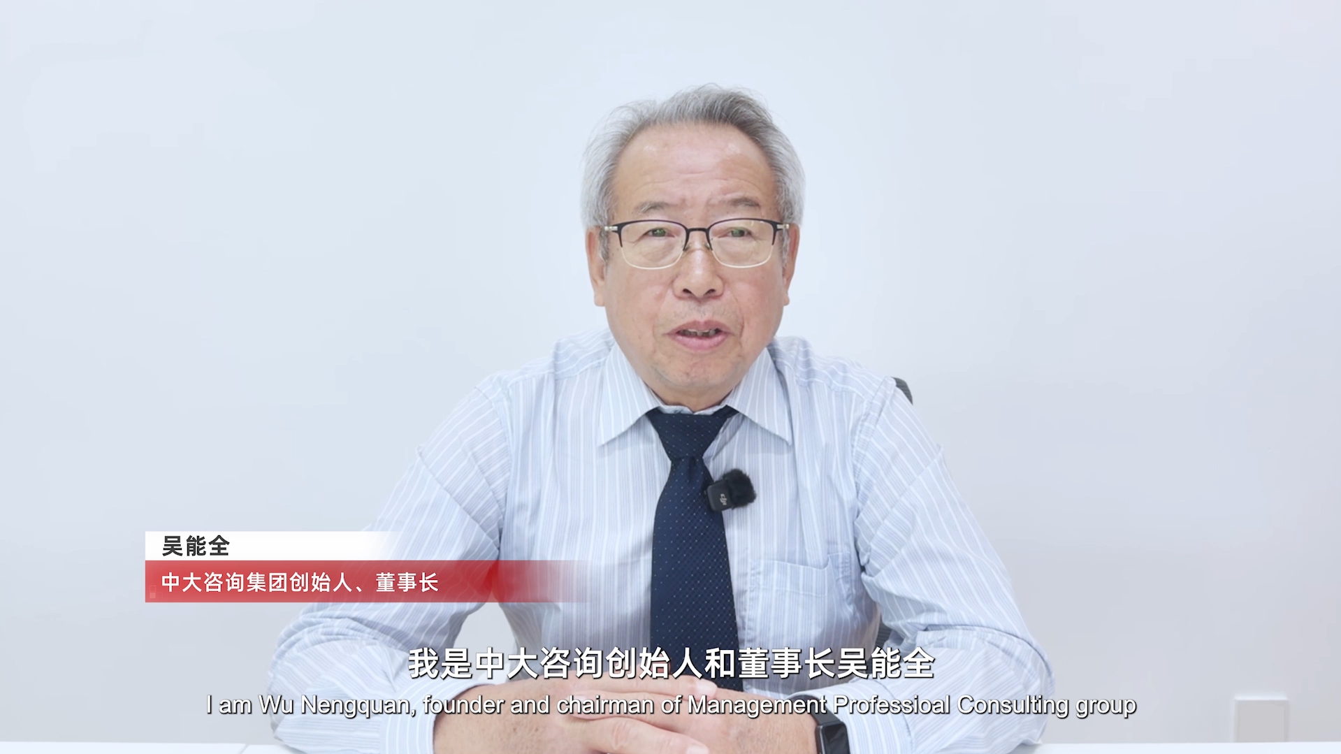 2025金砖品牌论坛|中大咨询创始人吴能全受邀致辞:坚定做中国品牌走向世界的智囊团与同行者 2025金砖品牌论坛|中大咨询创始人吴能全受邀致辞:坚定做中国品牌走向世界的智囊团与同行者