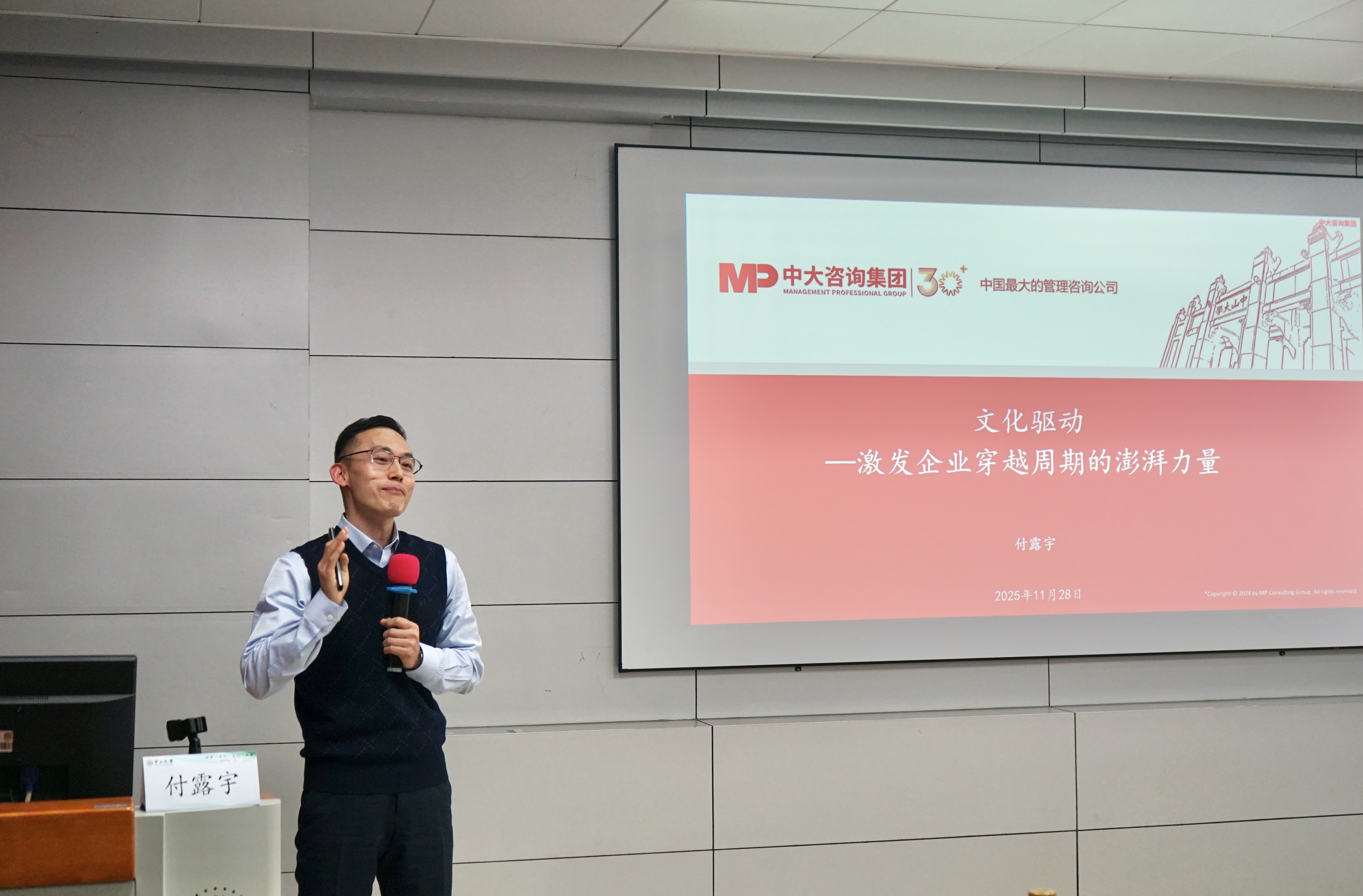 新竞争时代如何破局?中大咨询赋能江阴企业家解码战略、组织、人才与文化核心密码 新竞争时代如何破局?中大咨询赋能江阴企业家解码战略、组织、人才与文化核心密码