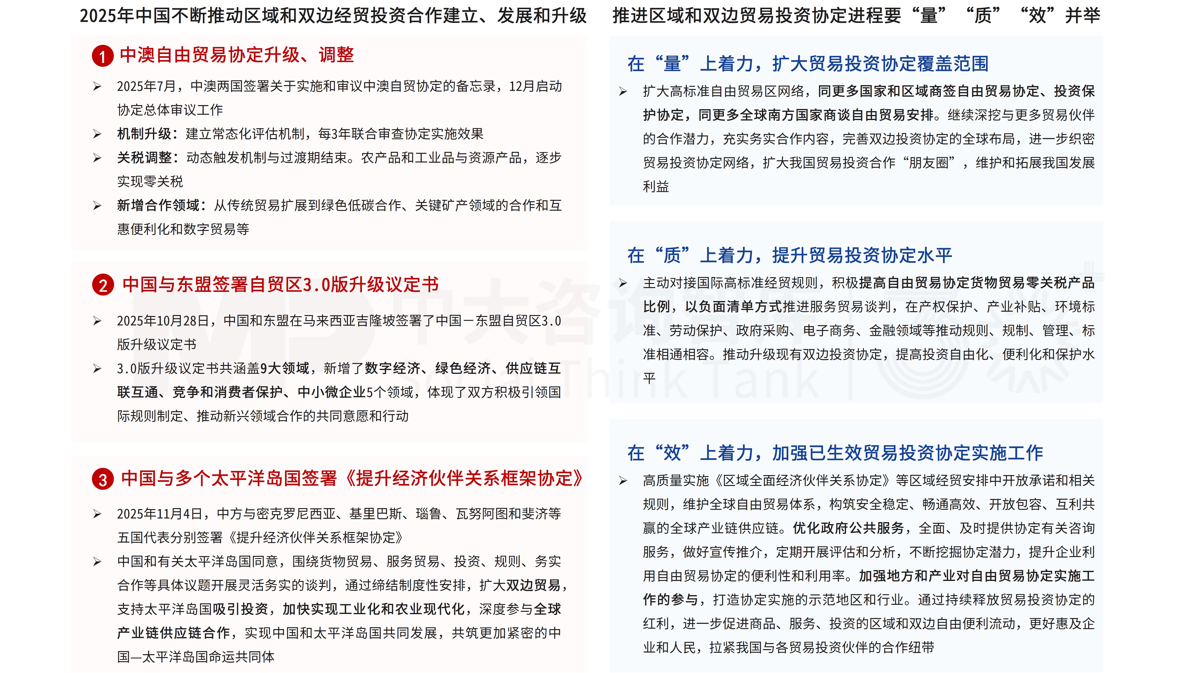 2025年中央经济工作会议要点解读 2025年中央经济工作会议要点解读