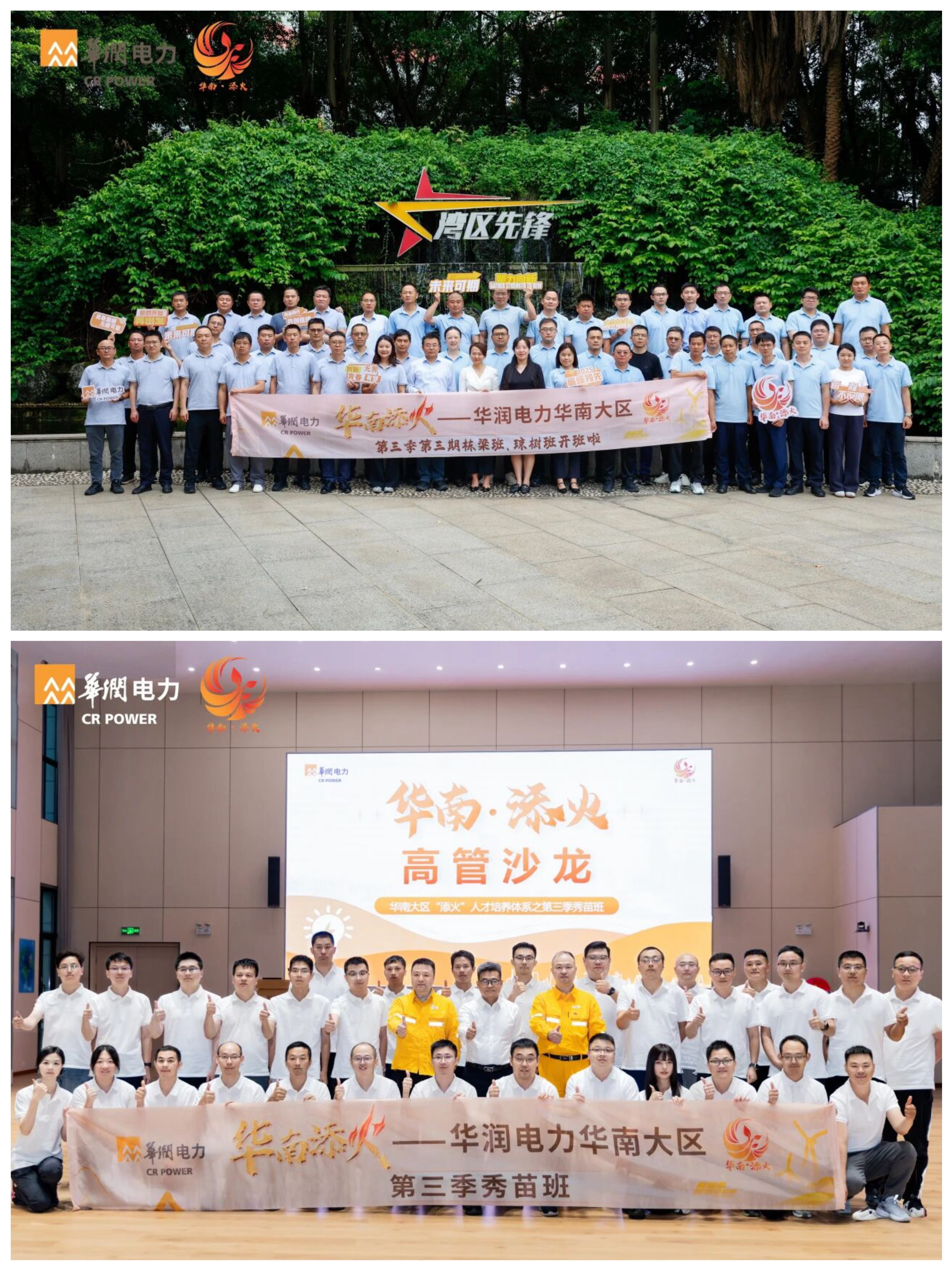 专业铸就标杆!中大咨询多项培训项目斩获行业权威大奖 专业铸就标杆!中大咨询多项培训项目斩获行业权威大奖