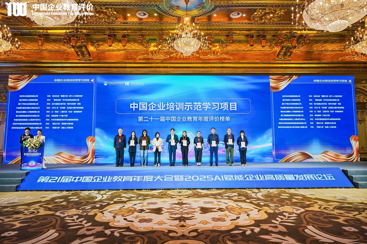 专业铸就标杆!中大咨询多项培训项目斩获行业权威大奖 专业铸就标杆!中大咨询多项培训项目斩获行业权威大奖