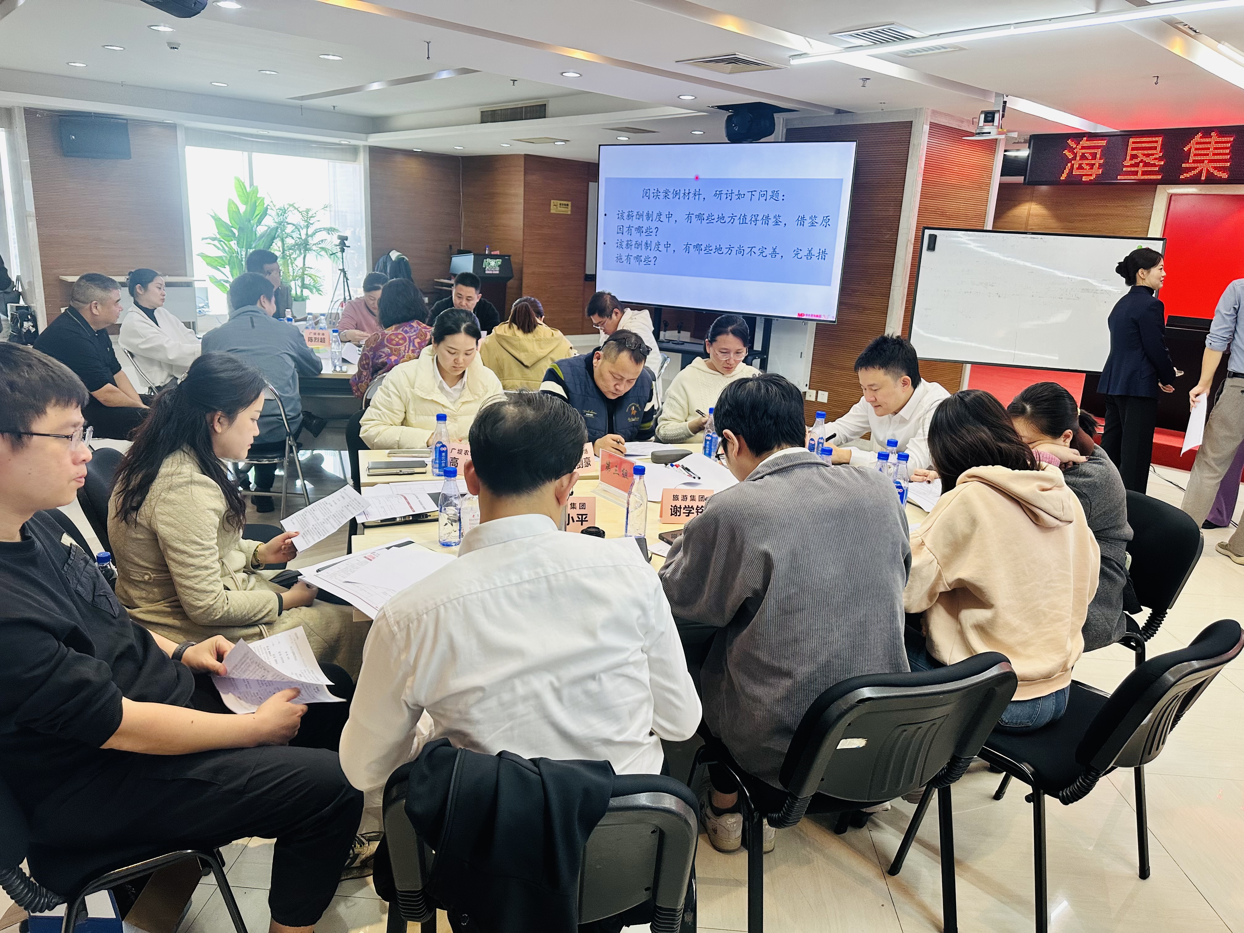 聚焦国企薪酬改革痛点！中大咨询以深度互动式培训，为海垦集团打通人才发展快车道