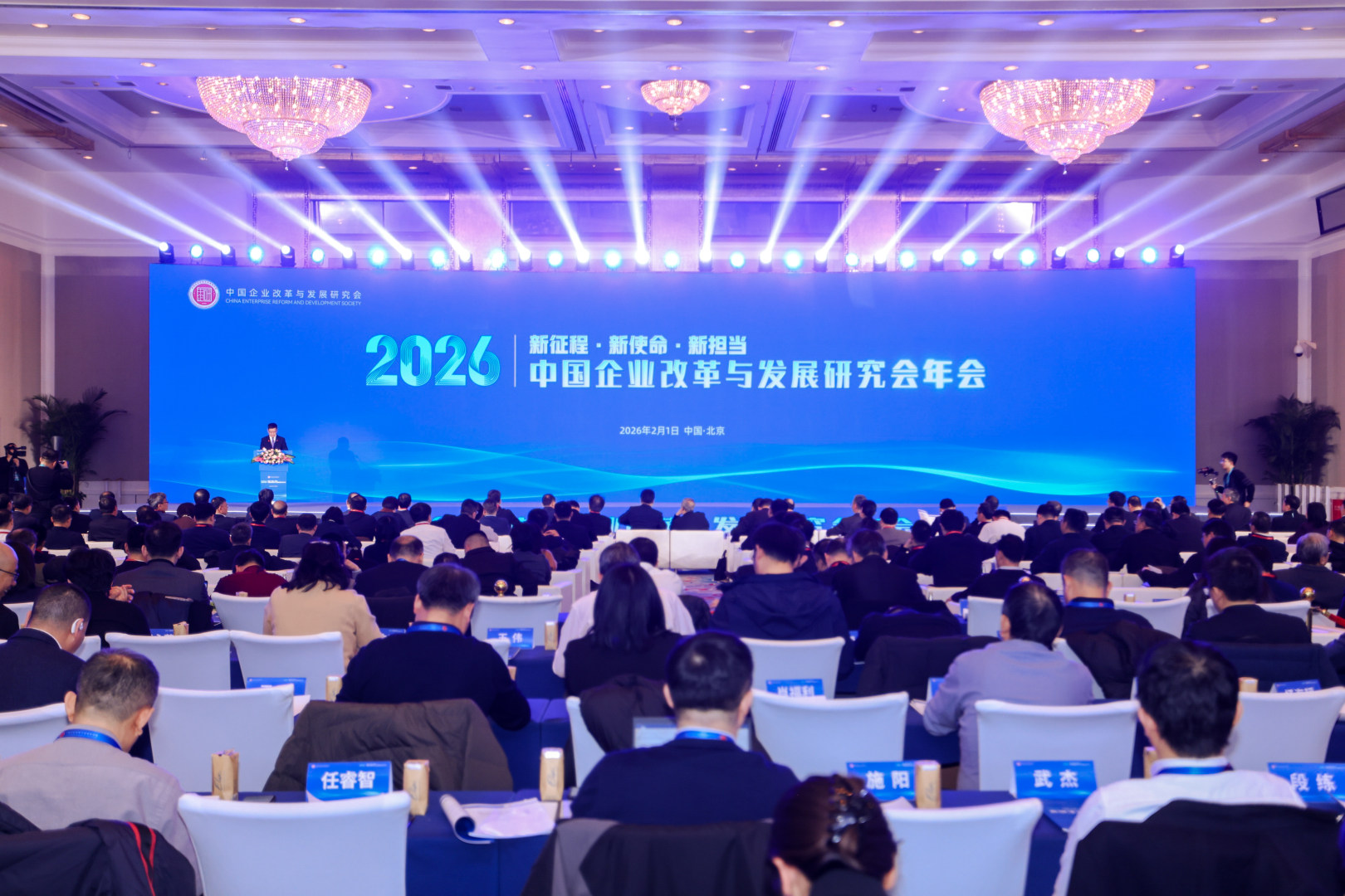 助力国企青年融入战新产业，赋能企业发展新征程！中大咨询受邀在2026中企研年会企业管理平行会议分享前沿洞见