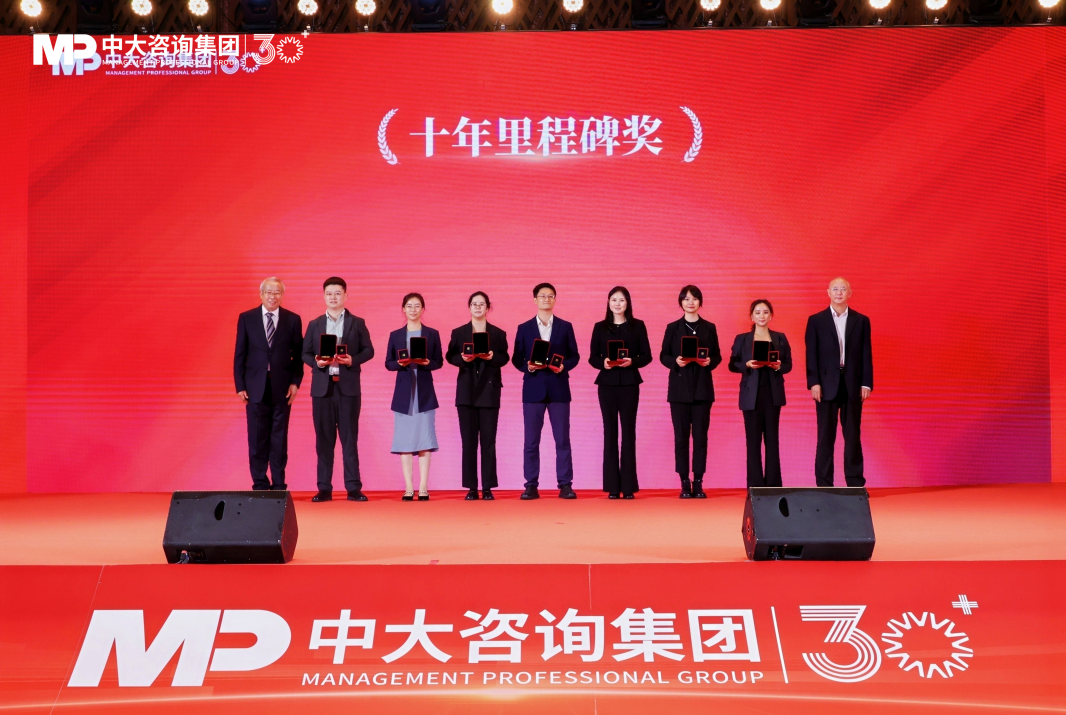 变革为帆，再启征程！中大咨询三十二周年年会圆满举行