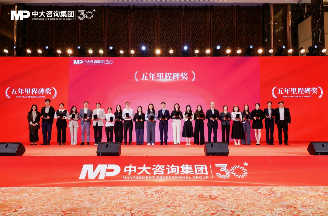 变革为帆，再启征程！中大咨询三十二周年年会圆满举行