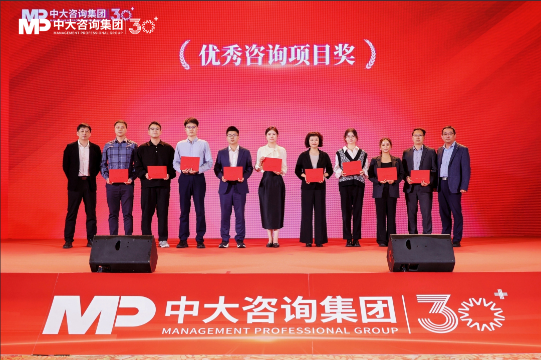 变革为帆，再启征程！中大咨询三十二周年年会圆满举行