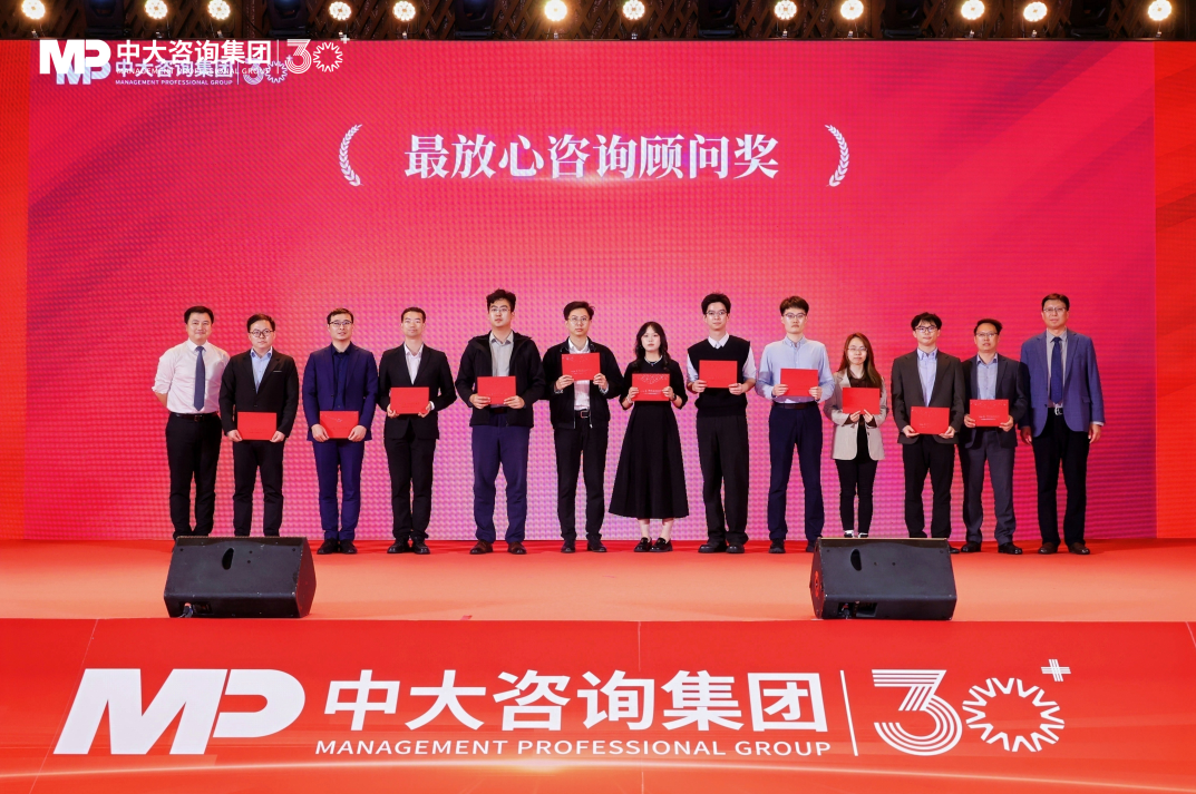 变革为帆，再启征程！中大咨询三十二周年年会圆满举行