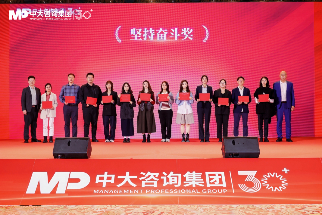 变革为帆，再启征程！中大咨询三十二周年年会圆满举行