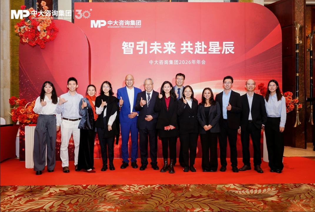 变革为帆，再启征程！中大咨询三十二周年年会圆满举行