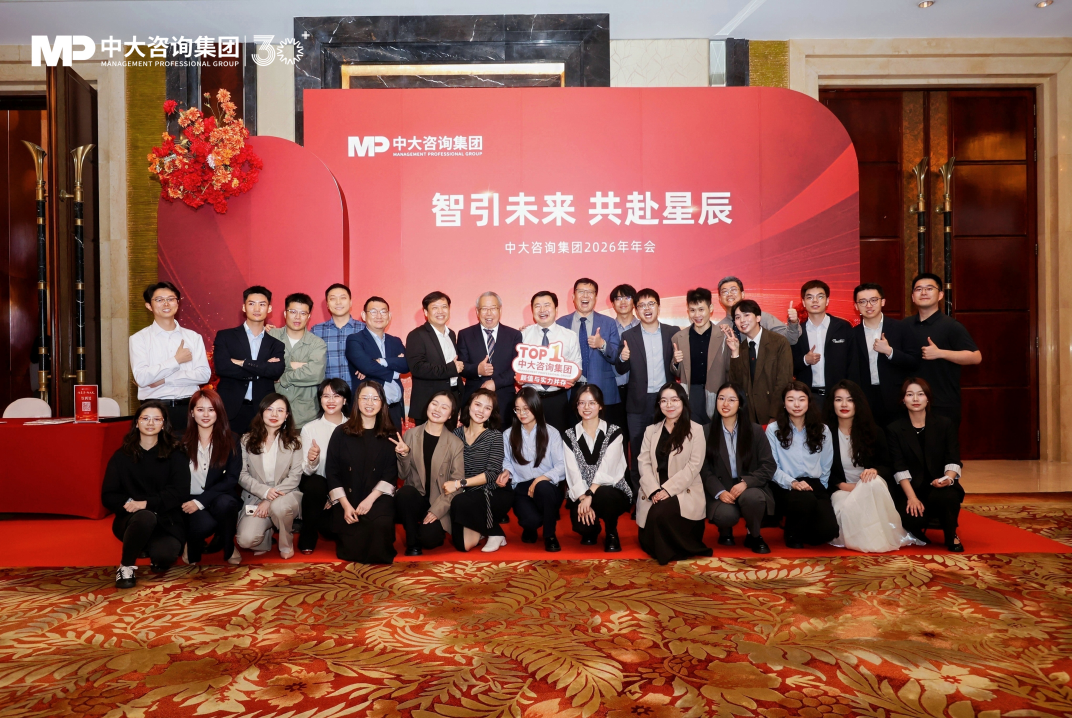 变革为帆，再启征程！中大咨询三十二周年年会圆满举行