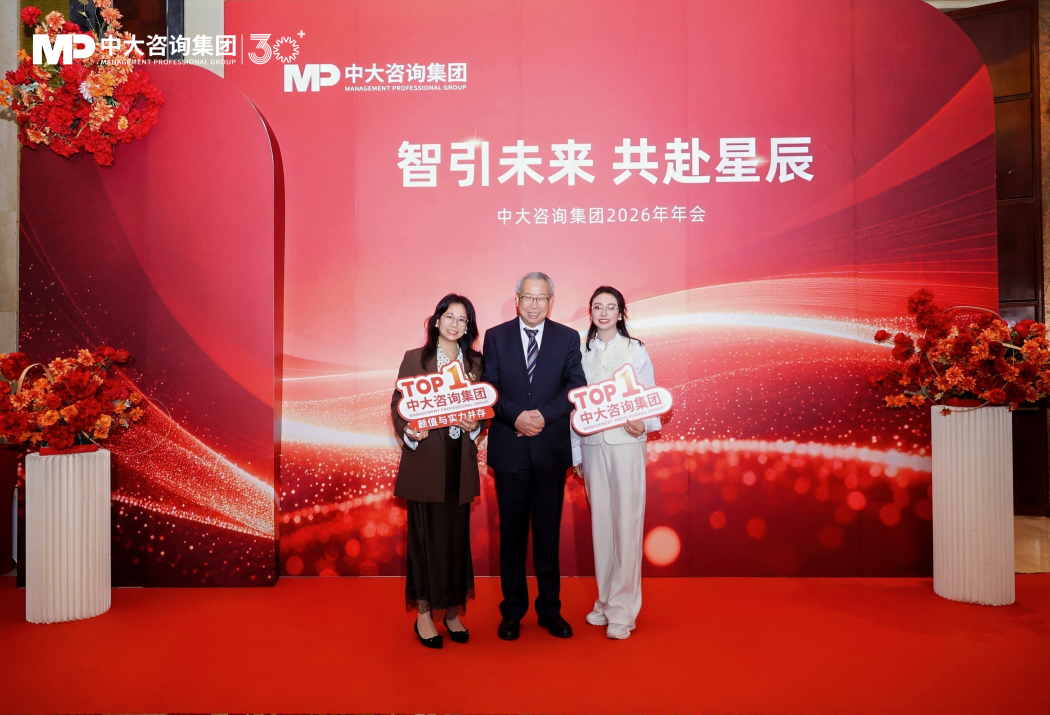变革为帆，再启征程！中大咨询三十二周年年会圆满举行