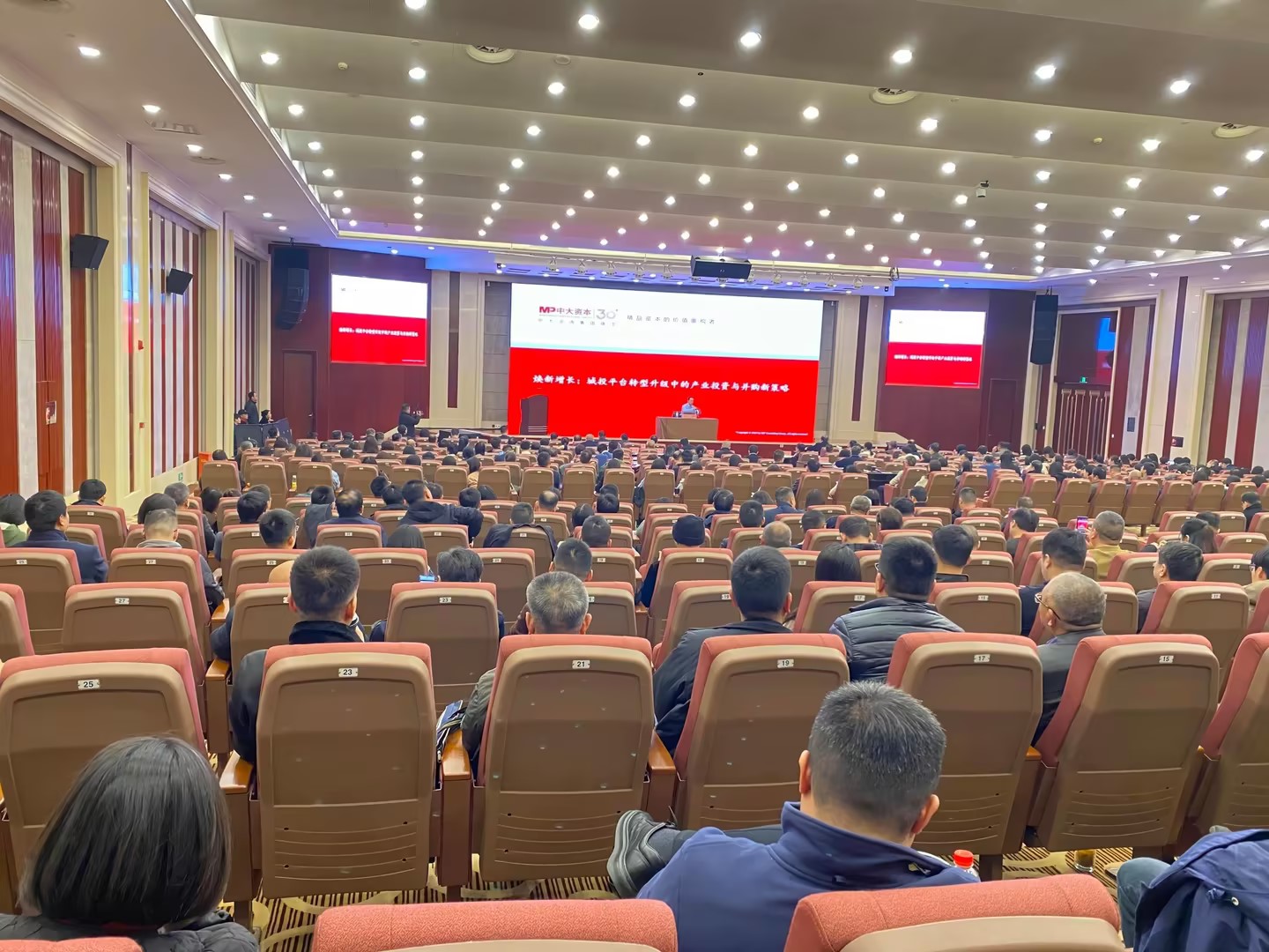 武汉城投举办“城投+产投”转型发展系列培训第三期会议，中大咨询剖析城投平台产业投资与并购新策略