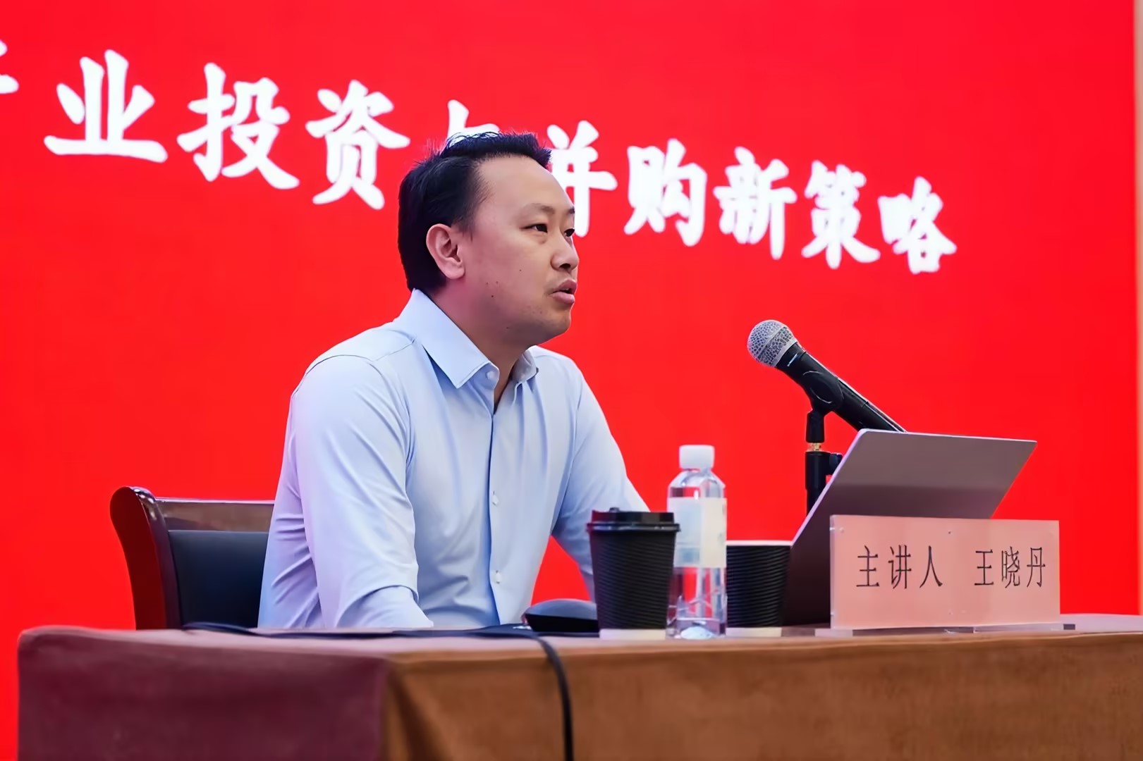 武汉城投举办“城投+产投”转型发展系列培训第三期会议，中大咨询剖析城投平台产业投资与并购新策略