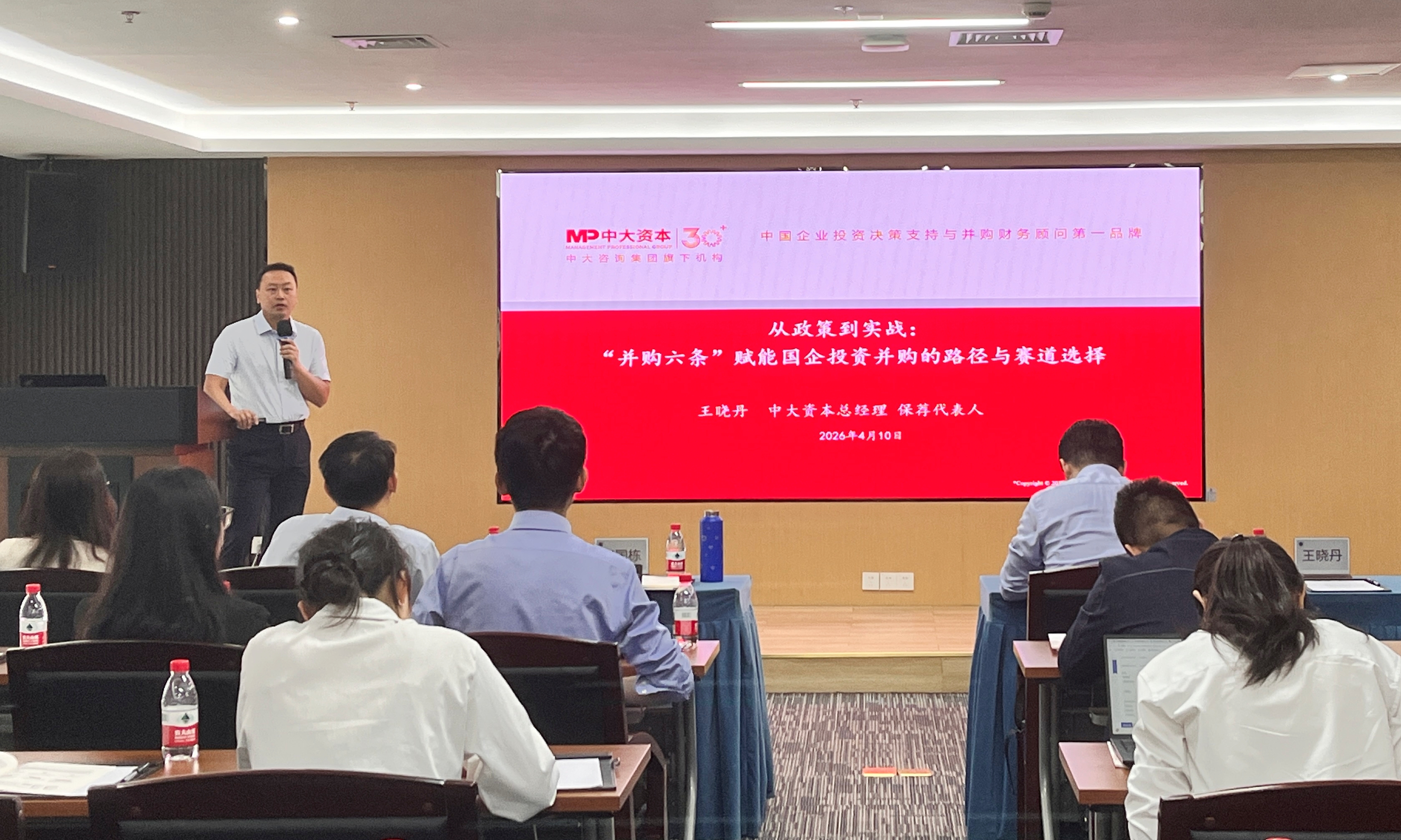 投资并购赋能科技产业融合,中大咨询联合举办主题活动,助力国企培育新质生产力 投资并购赋能科技产业融合,中大咨询联合举办主题活动,助力国企培育新质生产力